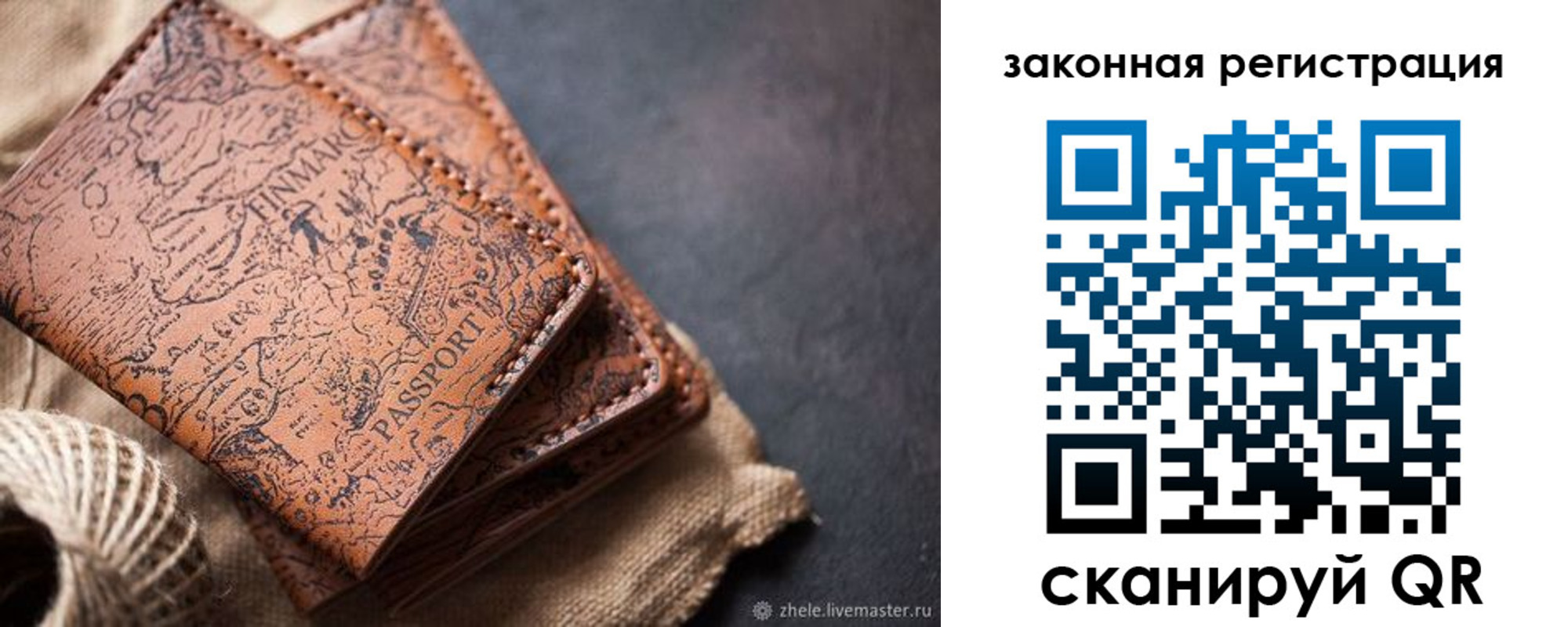 прописка законно в Северобайкальске