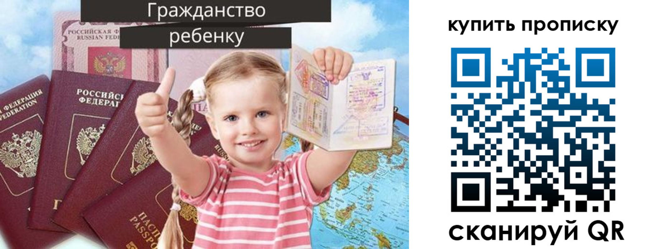 временная регистрация в квартире в Северобайкальске