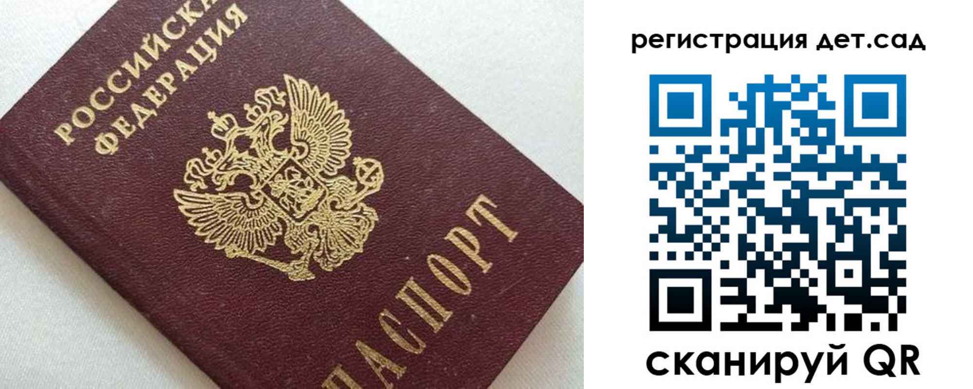 временная регистрация в квартире в Северобайкальске