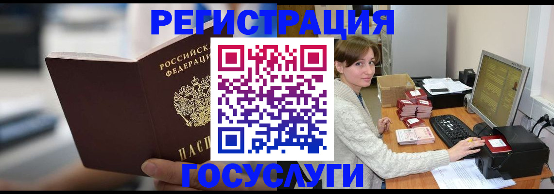 купить прописку в Северобайкальске