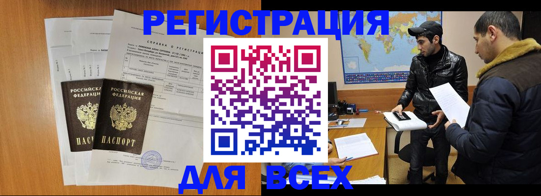 найти адрес прописки в Северобайкальске